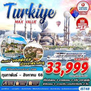 TURKIYE MAX VALUE HOTEL 5 STAR 9D7N BY (TK)
