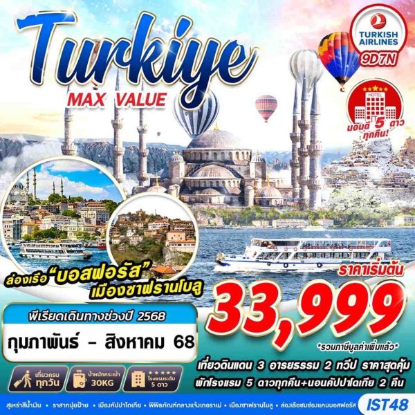 TURKIYE MAX VALUE HOTEL 5 STAR 9D7N BY (TK)