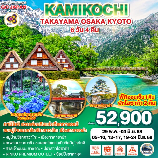 KAMIKOCHI TAKAYAMA OSAKA KYOTO 6D 4N BY (TG)