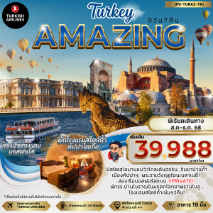 AMAZING TURKEY 9D 7N BY TK