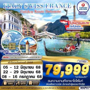 GOLDEN ROUTE DOLOMITE ITALY SWISS FRANCE MXP-CDG 9D7N BY TK