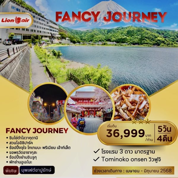 JAPAN  FANCY JOURNEY 5D4N  (SL)