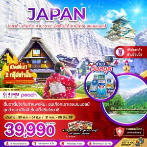 โอซาก้า เกียวโต คานาซาวะ มัตสึโมโต้ คามิโคจิ เจแปนแอลป์ (ใช้รถทุกวัน) BY (MM)