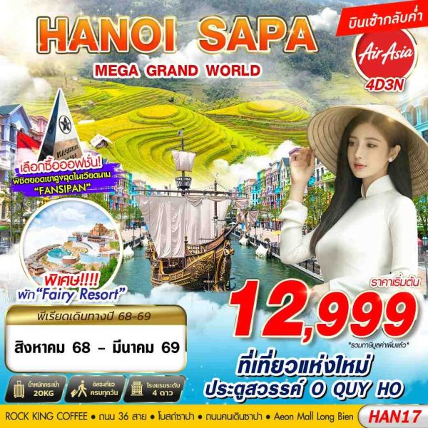 HANOI SAPA MEGA GRAND WORLD 4D3N FD