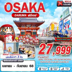 OSAKA DARUMA (บินดึก FREEDAY) APR-SEP 5D3N XJ