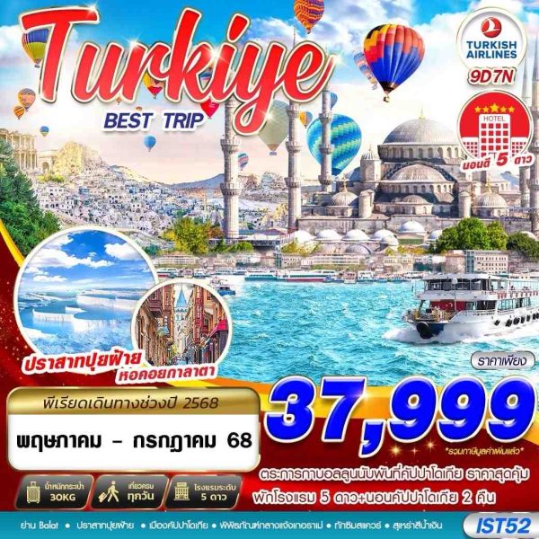 TURKIYE BEST TRIP 5 STAR HOTEL BY TK 9D7N