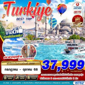 TURKIYE BEST TRIP 5 STAR HOTEL BY TK 9D7N
