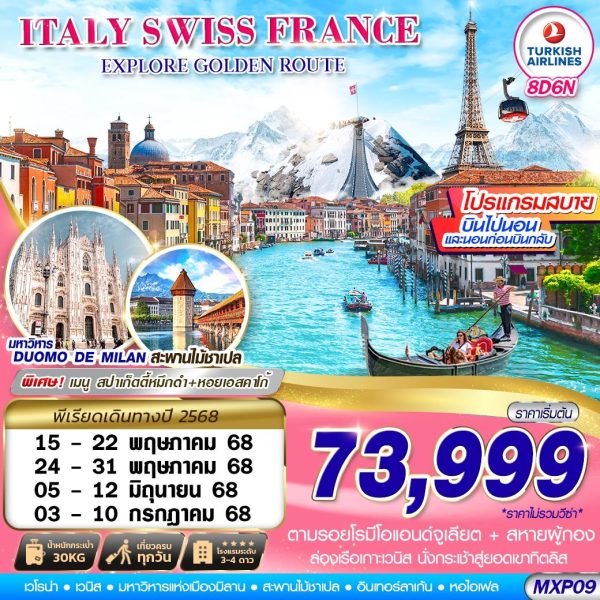 EXPLORE GOLDEN ROUTE ITALY SWISS FRANCE MXP-CDG 8D6N BY TK MAY-SEP 2025