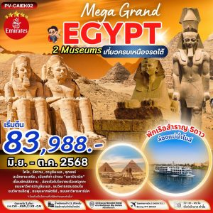 MEGA GRAND EGYPT BY (EK)