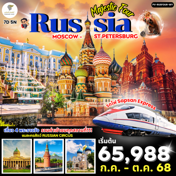 MAJESTIC FOUR RUSSIA 7D5N BY (WY)