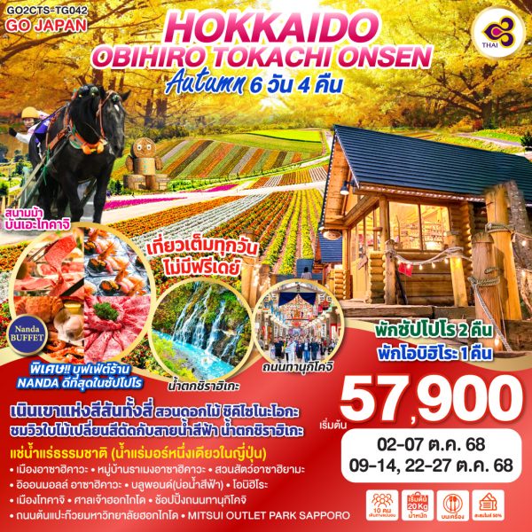HOKKKAIDO OBIHIRO TOKACHI ONSEN AUTUMN 6D 4N BY [TG]