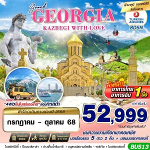 GRAND GEORGIA KAZBEGI WITH LOVE 8D5N BY TK