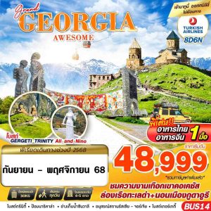 GRAND GEORGIA AWESOME 8D6N BY TK