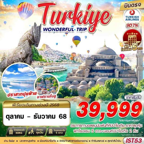 TURKIYE WONDERFUL TRIP BY TK 9D7N