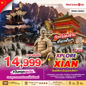 XPLORE XIAN 5D3N BY (SL)