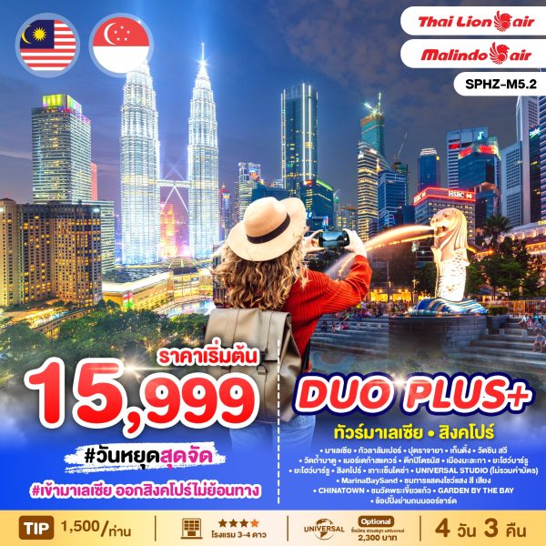 DUOPLUS MALAYSIA SINGAPORE 4D3N