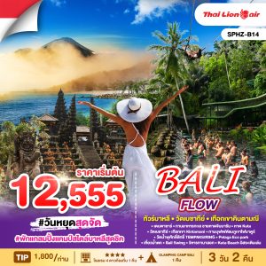 BALI FLOW 3D2N (SL)