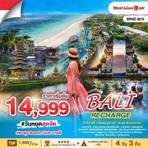 BALI RECHARGE  4D3N SL