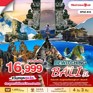 BEWITCHING BALI 4D3N (SL)