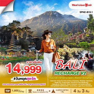 BALI RECHARGE V2 4D3N (SL)