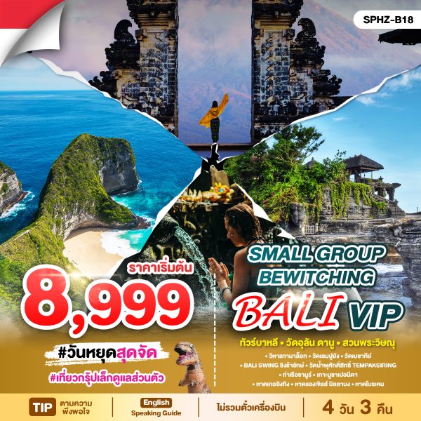 Bewitching Bali VIP Small Group 4D3N (FD)