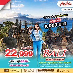 BALI FREEDAY RETREAT 5D4N (FD)