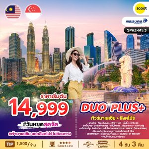 DUOPLUS MALAYSIA SINGAPORE 4D3N MH
