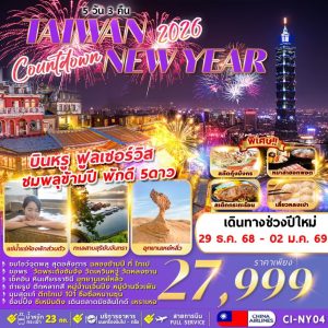 COUNTDOWN TAIWAN NEWYEAR 2026 5D3N