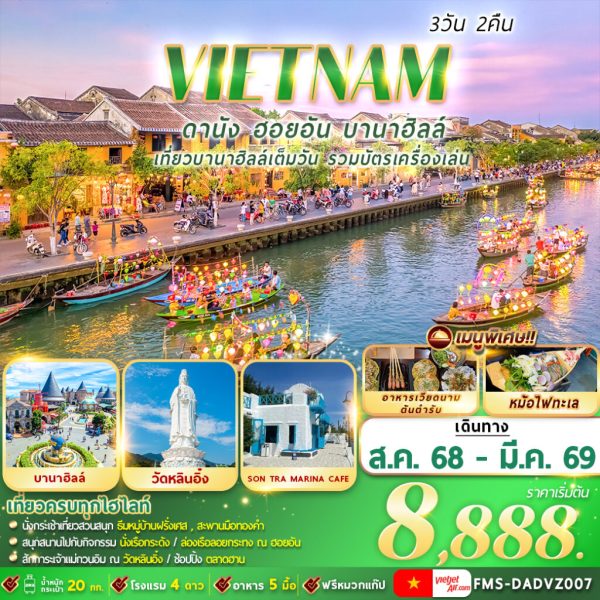 เวียดนาม ดานัง ฮอยอัน บานาฮิลล์ 3D2N By VZ 17104