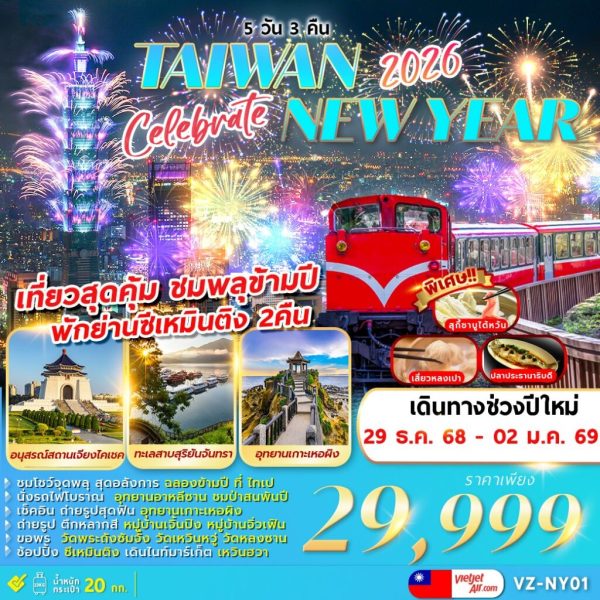 CELEBRATE TAIWAN NEWYEAR 2026 5D3N VZ