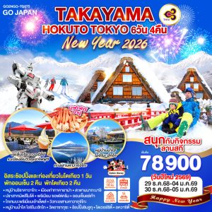 TAKAYAMA HOKUTO TOKYO NEW YEAR 2026 7D 4N BY [TG]