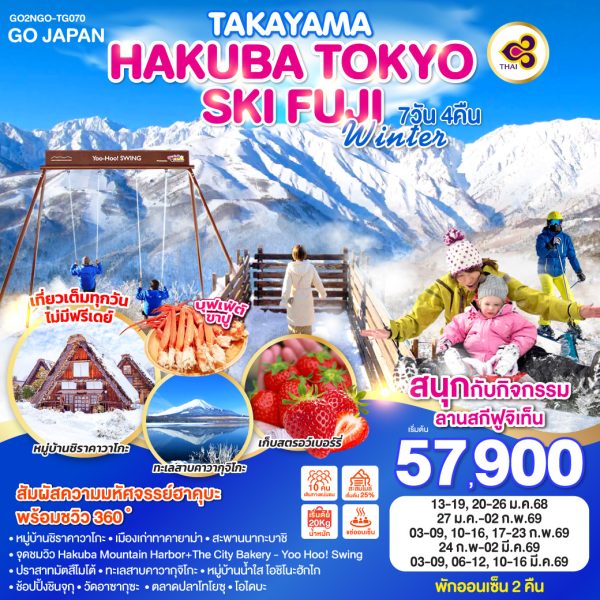 TAKYAMA HAKUBA TOKYO SKI FUJI WINTER 7D 4N BY [TG]