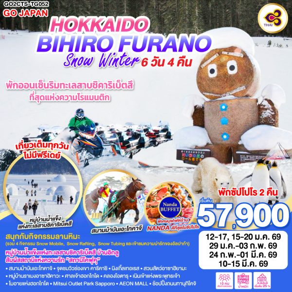 HOKKAIDO BIHIRO FURANO SNOW WINTER 6D 4N BY [TG]