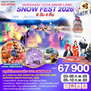 HOKKAIDO TOYA SNOW LAND SNOW FEST 2026 6D 4N BY [TG]