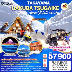 TAKAYAMA HAKUBA TSUGAIKE SNOW WALL 6D 4N BY [TG]