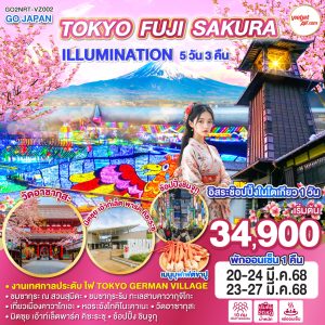 TOKYO FUJI SAKURA ILLUMINATION 5D 3N BY [VZ]