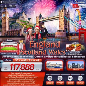 NEW YEAR GREAT BRITIAN ENGLAND SCOTTLAND WALES London Bath Stonehenge Cardiff Liverpool Manchester Edinburgh 9D6N EK