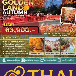 GOLDENLAND ROUTE AUTUMN MOMIJI GARI 7D4N TG