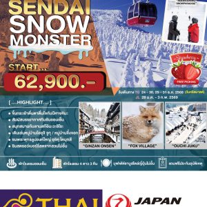 SENDAI SNOW MONSTER 7D4N TG