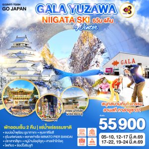 GALA YUZAWA NIIGATA SKI WINTER 6D 4N BY [TG]