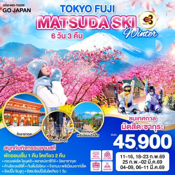 TOKYO FUJI MATSUDA SAKURA SKI WINTER 6D 3N BY [TG]