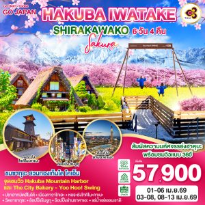 HAKUBA IWATAKE SHIRAKAWAKO SAKURA 6D 4N BY [TG]