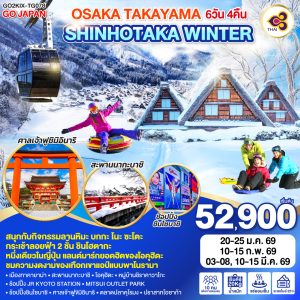 OSAKA TAKAYAMA SHINHOTAKA WINTER 6D 4N BY [TG]
