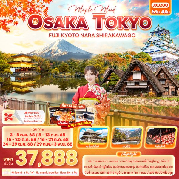 MAPLE MOOD OSAKA TOKYO FUJI KYOTO NARA SHIRAKAWAGO 6D4N (XJ)