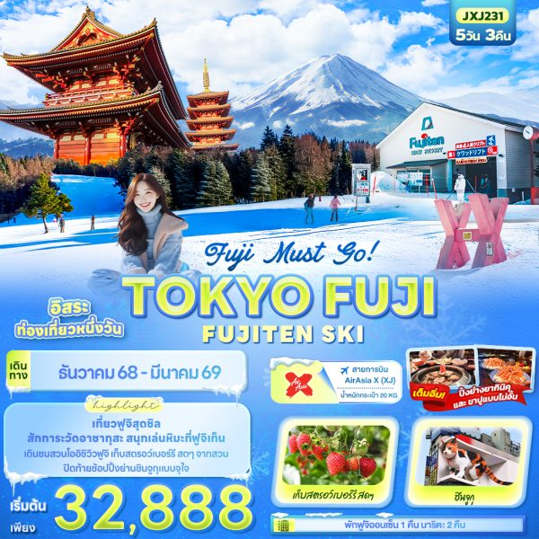 Fuji Must go! TOKYO FUJI FUJITEN SKI 5D3N By(XJ)