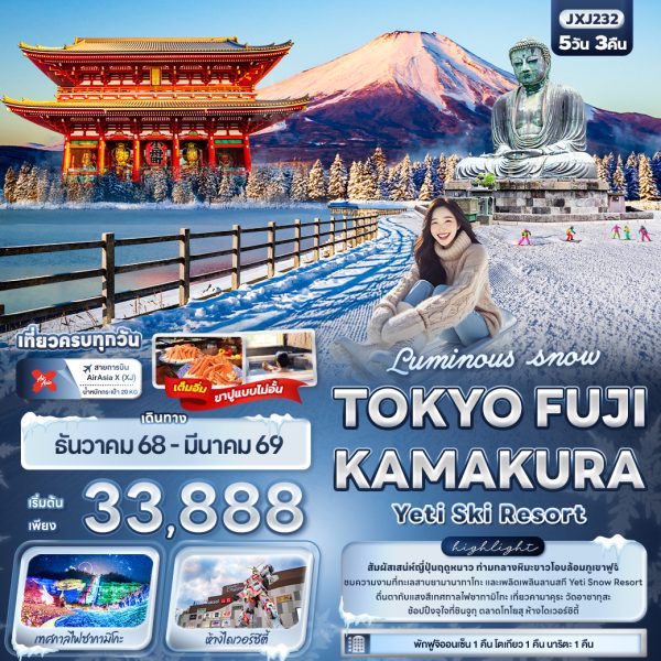 Luminous snow TOKYO FUJI KAMAKURA Yeti Ski Resort 5D3N By(XJ)