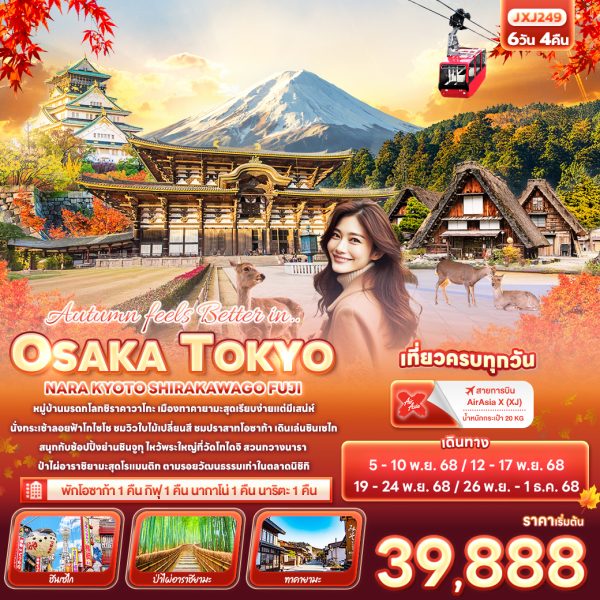 Autumn feels Better in..OSAKA TOKYO NARA KYOTO SHIRAKAWAGO FUJI 6D4N XJ