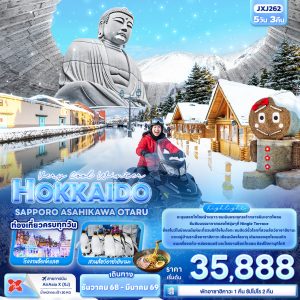 Very Cool Winter HOKKAIDO SAPPORO ASAHIKAWA OTARU 5D3N By(XJ)