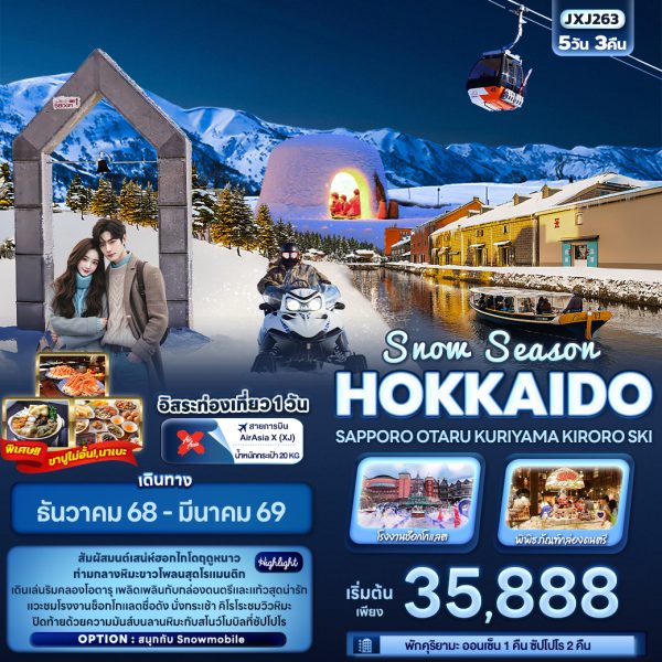 Snow Season HOKKAIDO SAPPORO OTARU KURIYAMA KIRORO SKI 5D3N By(XJ)